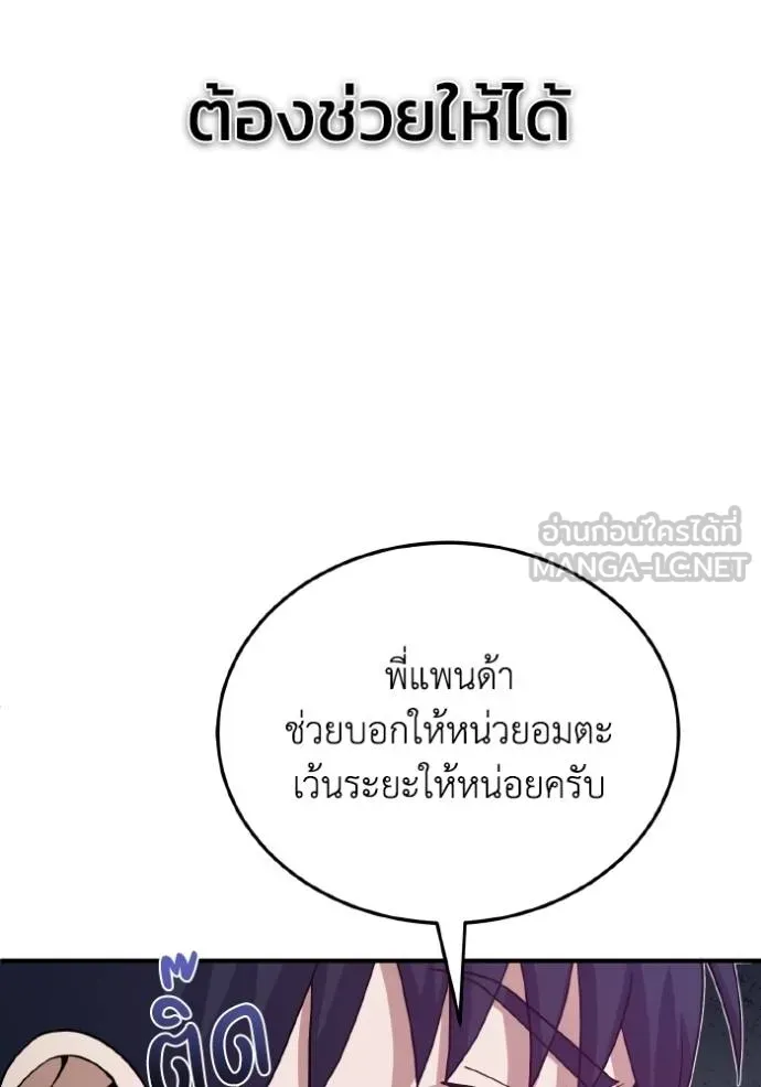 Genius of the Unique Lineage ตอนที่ 105 16