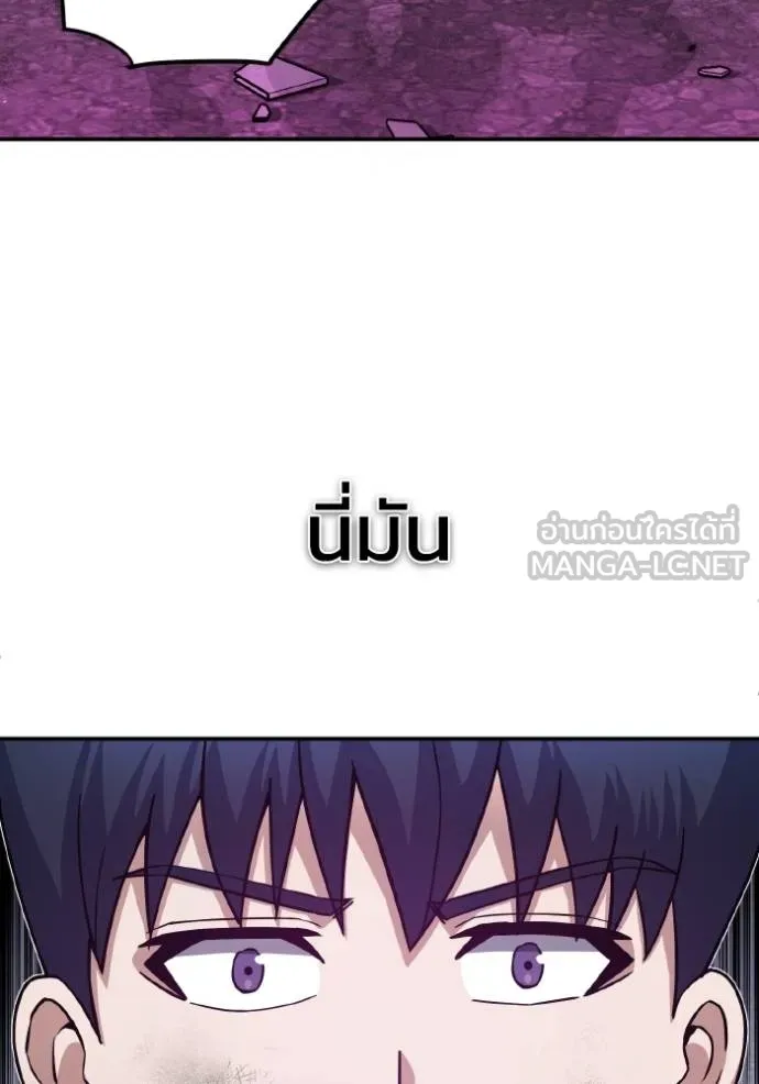 Genius of the Unique Lineage ตอนที่ 105 11