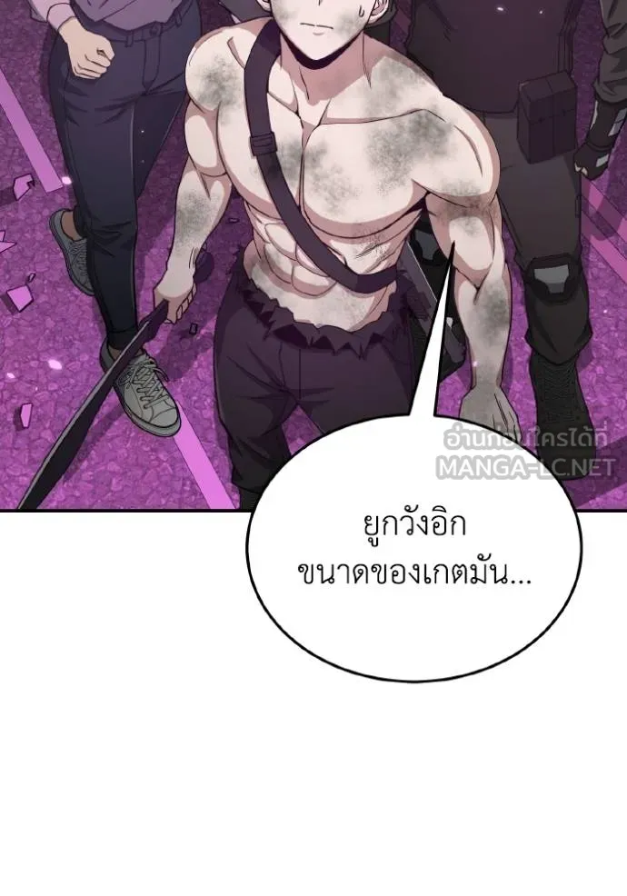 Genius of the Unique Lineage ตอนที่ 105 15