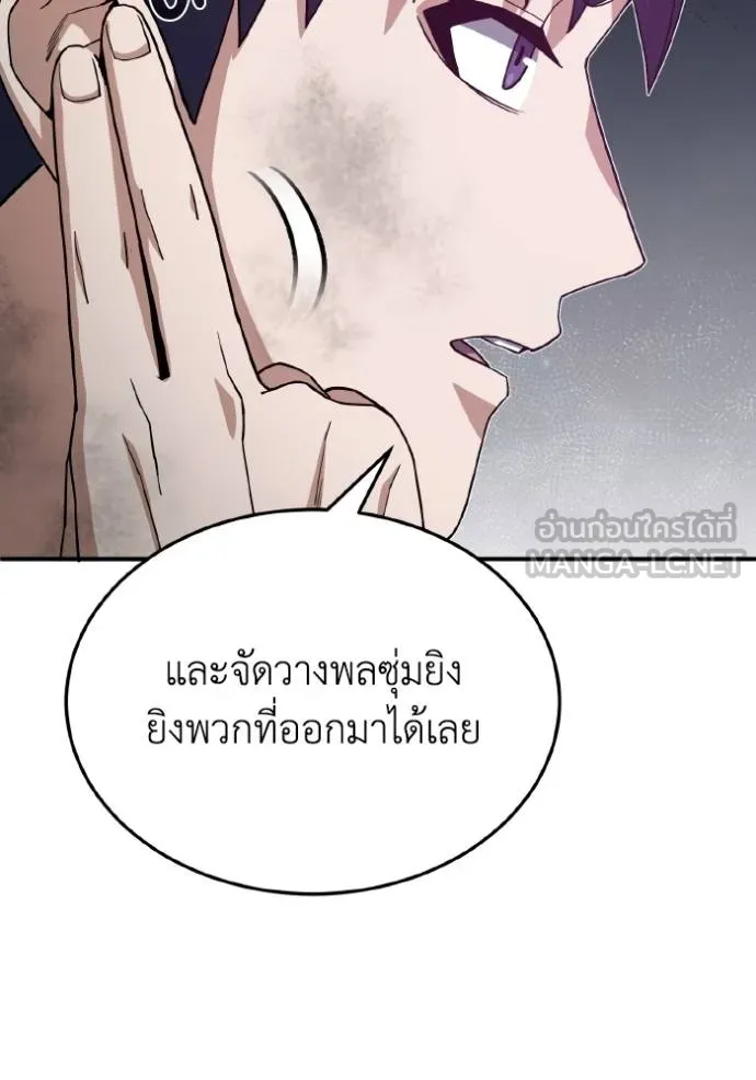 Genius of the Unique Lineage ตอนที่ 105 17