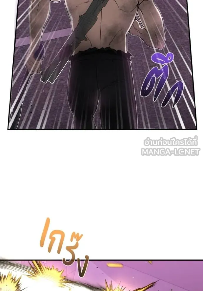 Genius of the Unique Lineage ตอนที่ 105 20