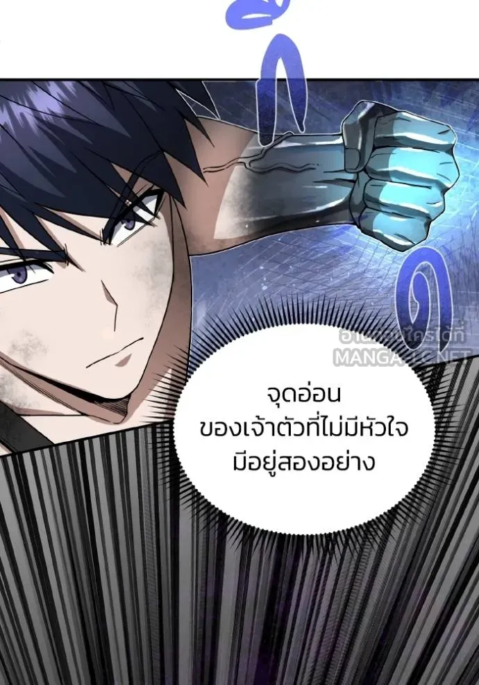 Genius of the Unique Lineage ตอนที่ 105 24