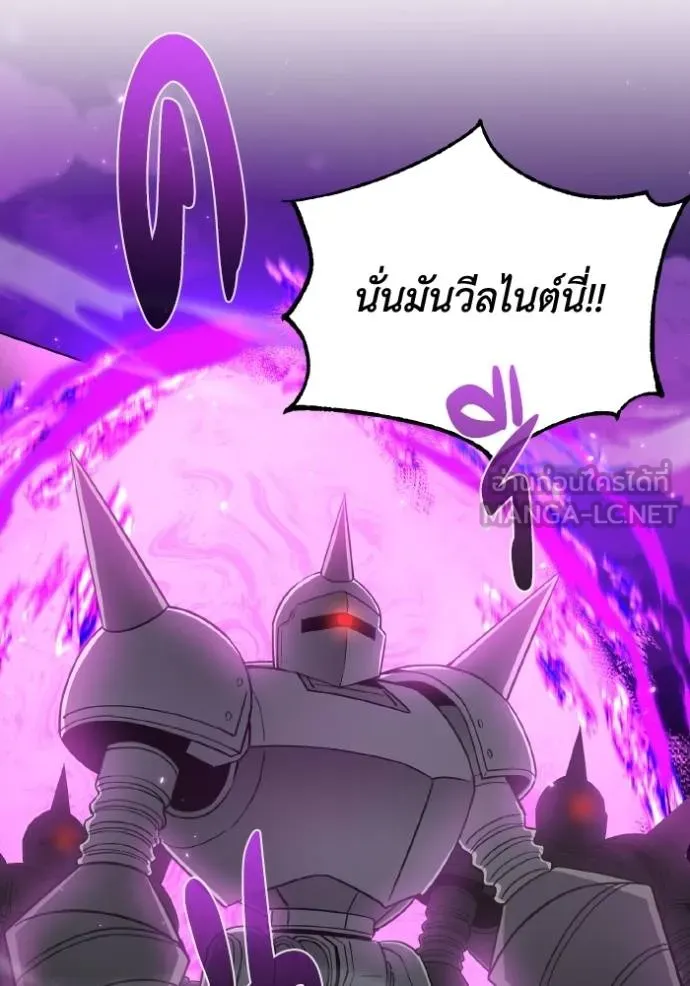 Genius of the Unique Lineage ตอนที่ 105 31