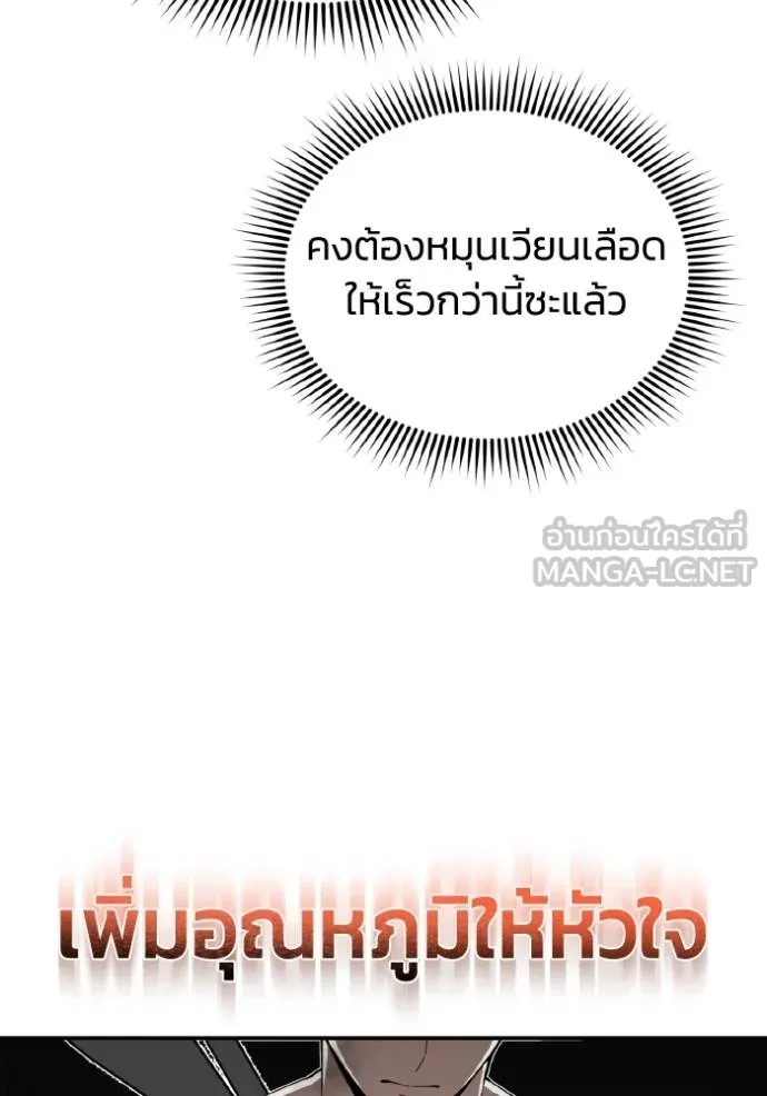 Genius of the Unique Lineage ตอนที่ 105 37