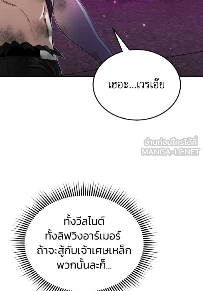 Genius of the Unique Lineage ตอนที่ 105 36