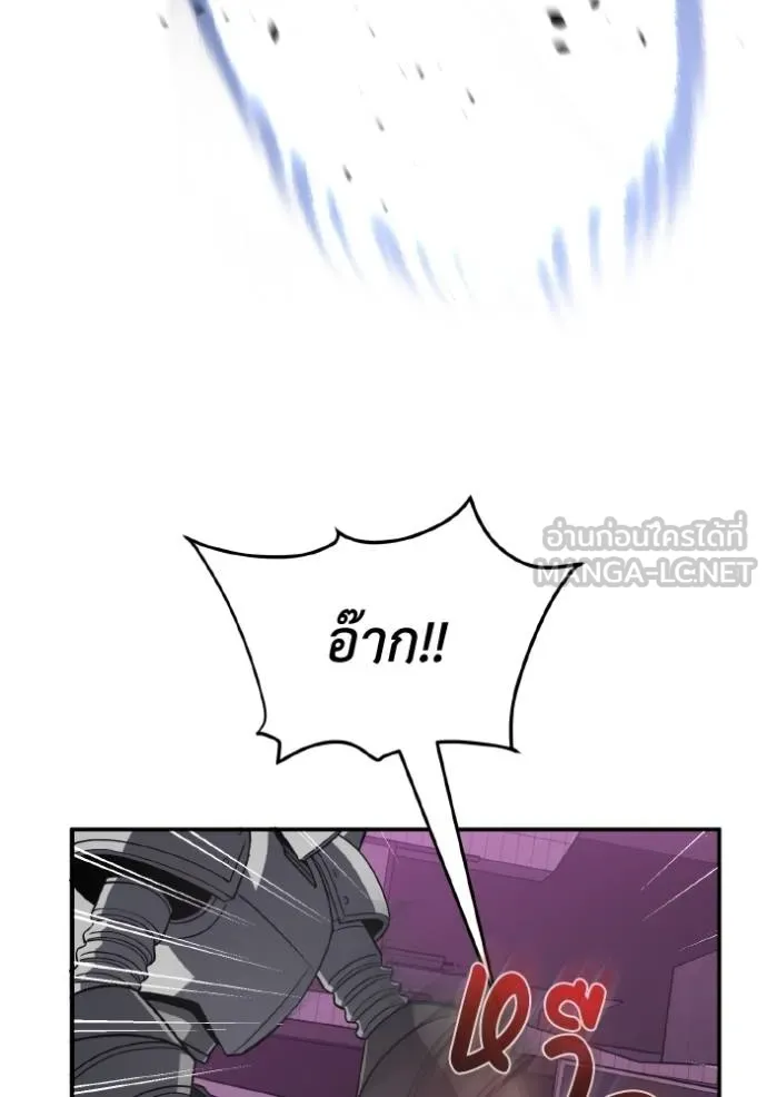 Genius of the Unique Lineage ตอนที่ 105 43