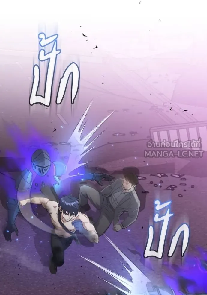 Genius of the Unique Lineage ตอนที่ 105 40