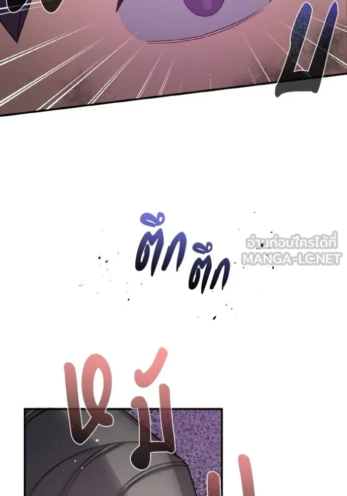 Genius of the Unique Lineage ตอนที่ 105 45