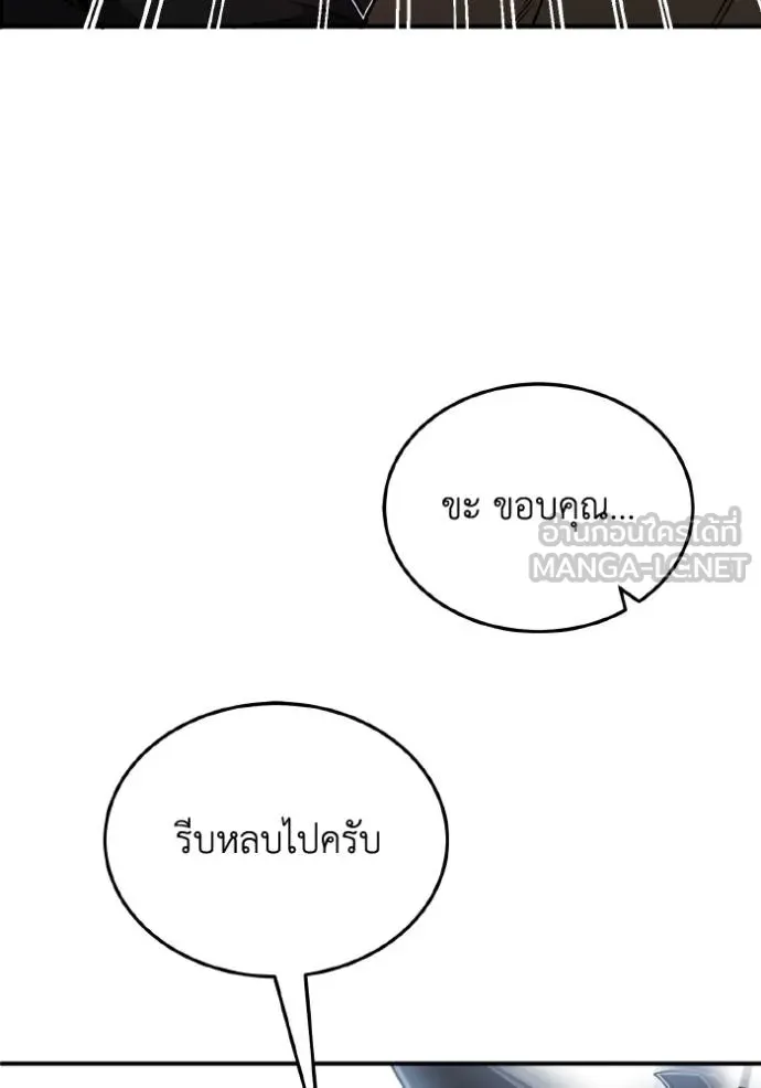 Genius of the Unique Lineage ตอนที่ 105 48
