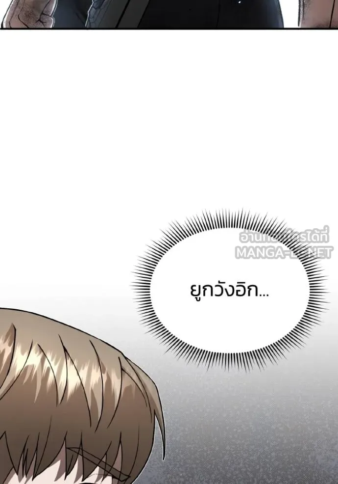 Genius of the Unique Lineage ตอนที่ 105 50