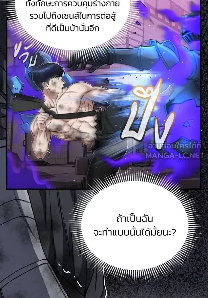 Genius of the Unique Lineage ตอนที่ 105 52