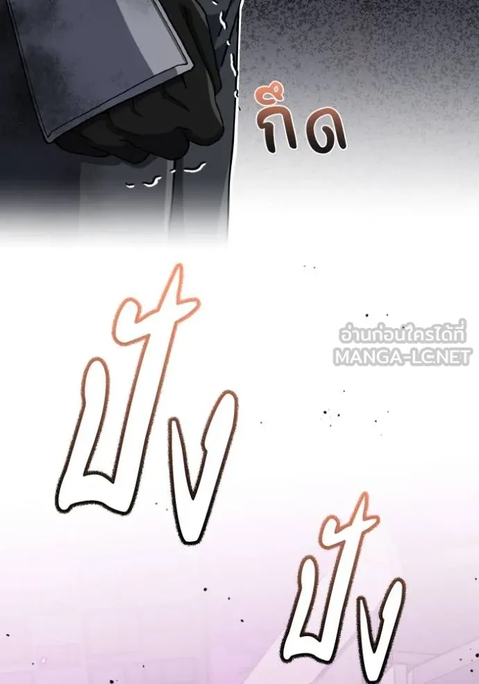 Genius of the Unique Lineage ตอนที่ 105 53