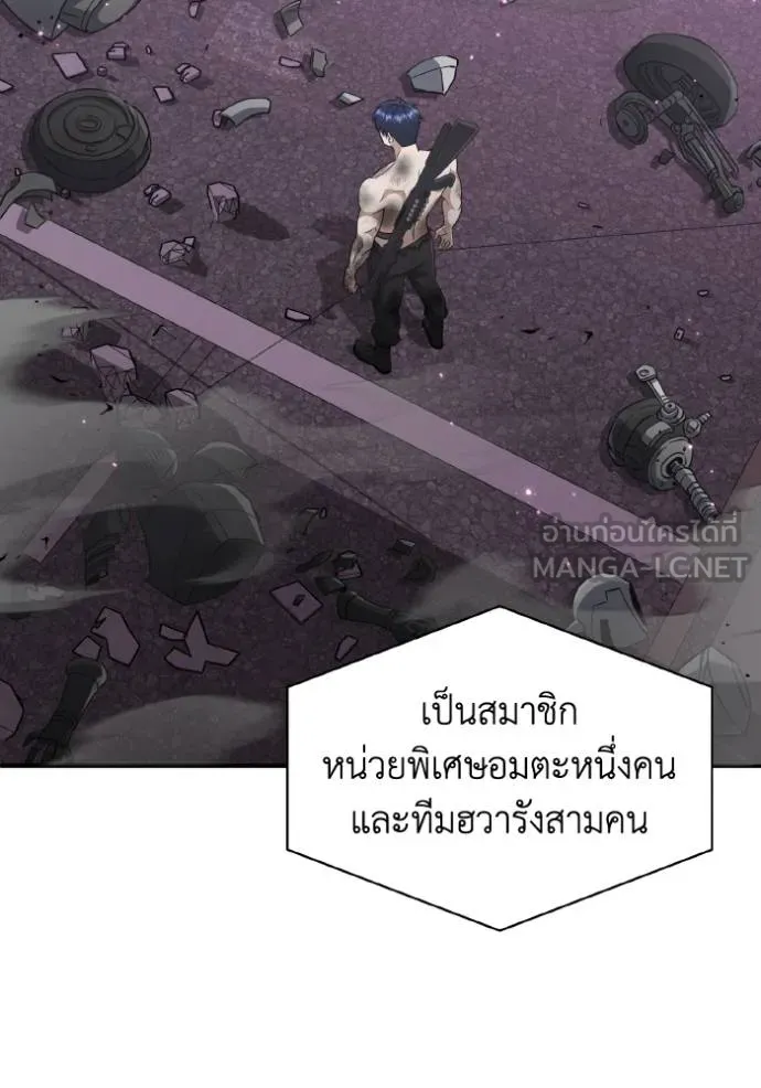 Genius of the Unique Lineage ตอนที่ 105 57