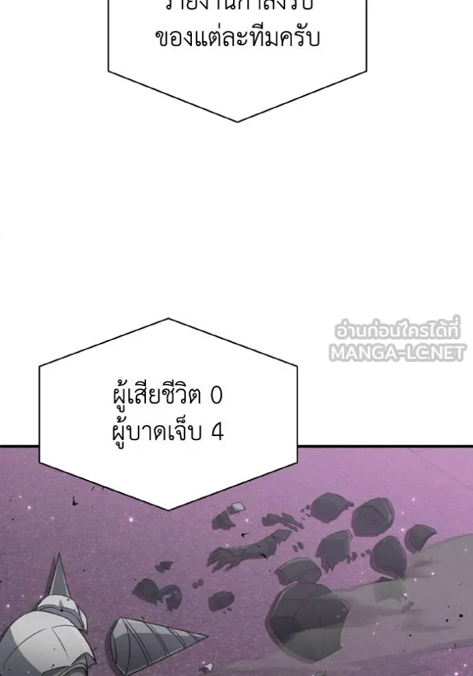 Genius of the Unique Lineage ตอนที่ 105 56