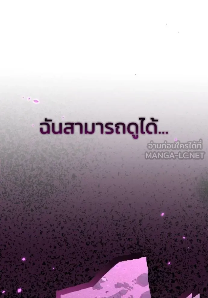Genius of the Unique Lineage ตอนที่ 105 61