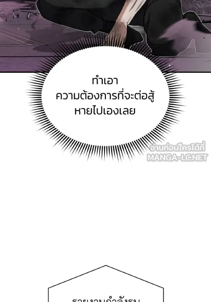 Genius of the Unique Lineage ตอนที่ 105 55