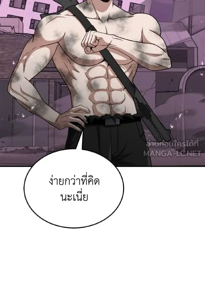 Genius of the Unique Lineage ตอนที่ 105 59