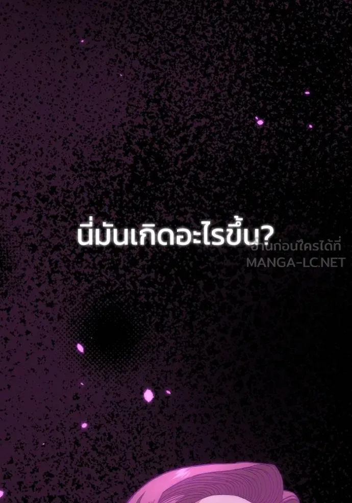Genius of the Unique Lineage ตอนที่ 105 63