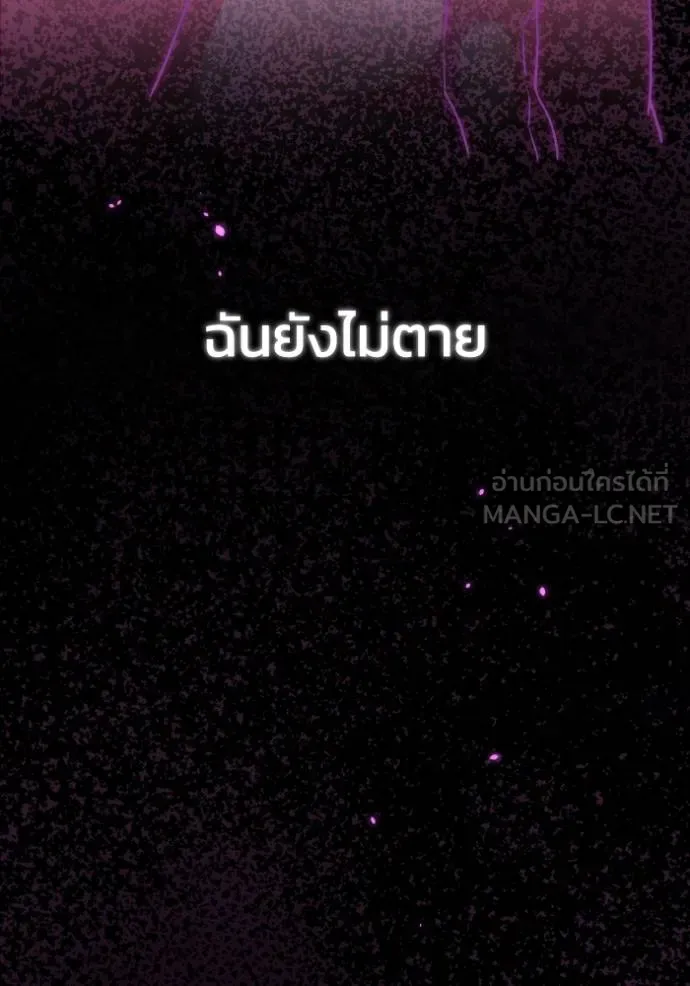 Genius of the Unique Lineage ตอนที่ 105 65