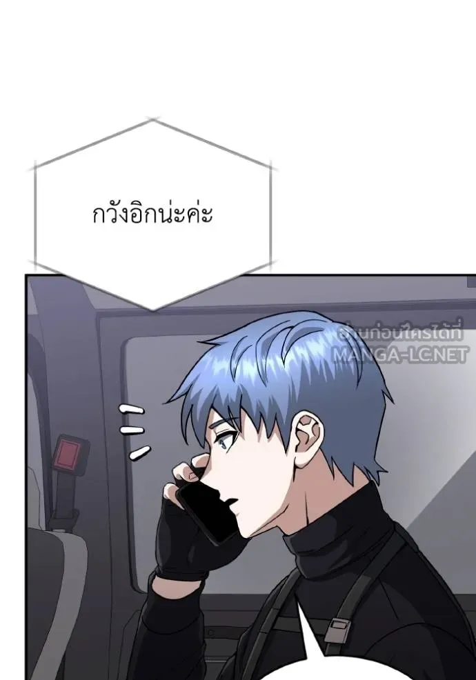 Genius of the Unique Lineage ตอนที่ 105 74