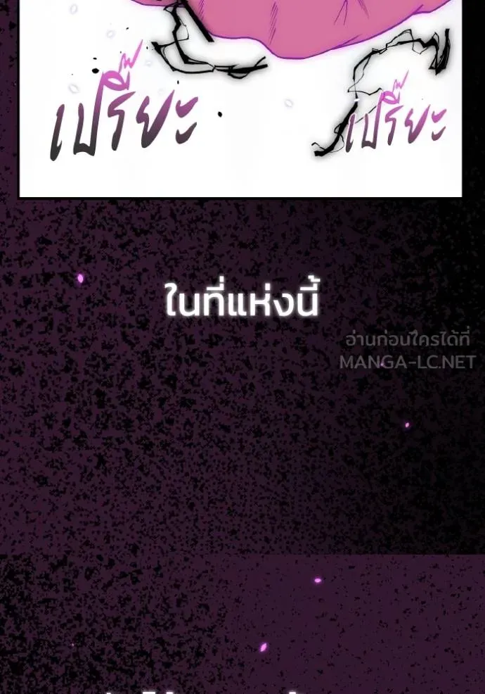 Genius of the Unique Lineage ตอนที่ 105 67