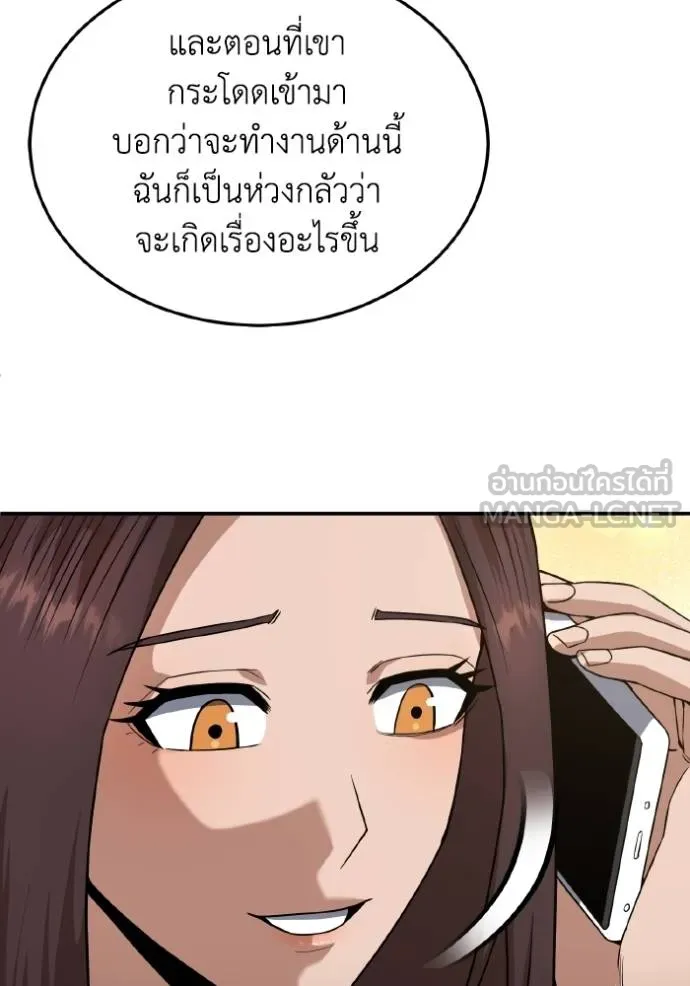 Genius of the Unique Lineage ตอนที่ 105 76