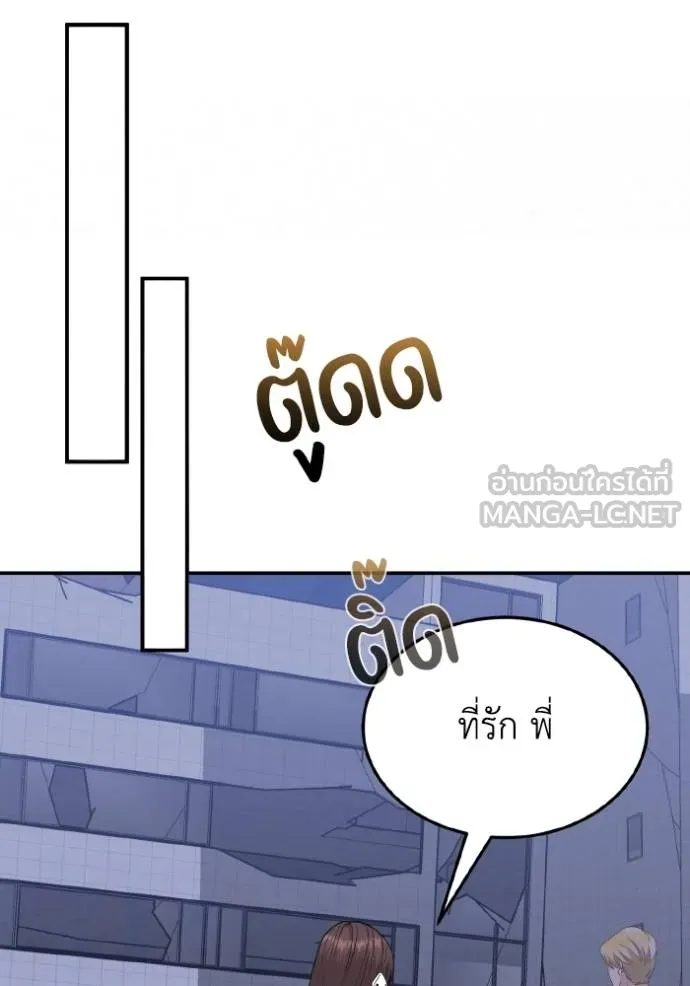 Genius of the Unique Lineage ตอนที่ 105 72
