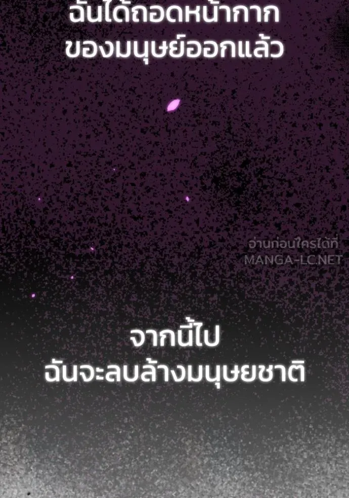 Genius of the Unique Lineage ตอนที่ 105 68