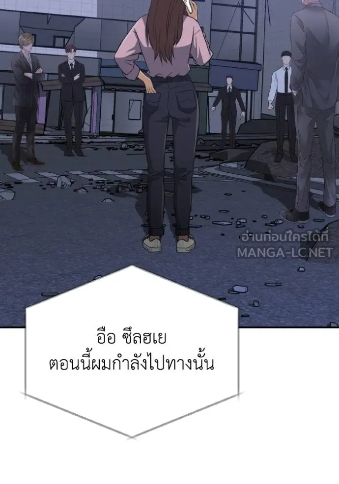 Genius of the Unique Lineage ตอนที่ 105 73
