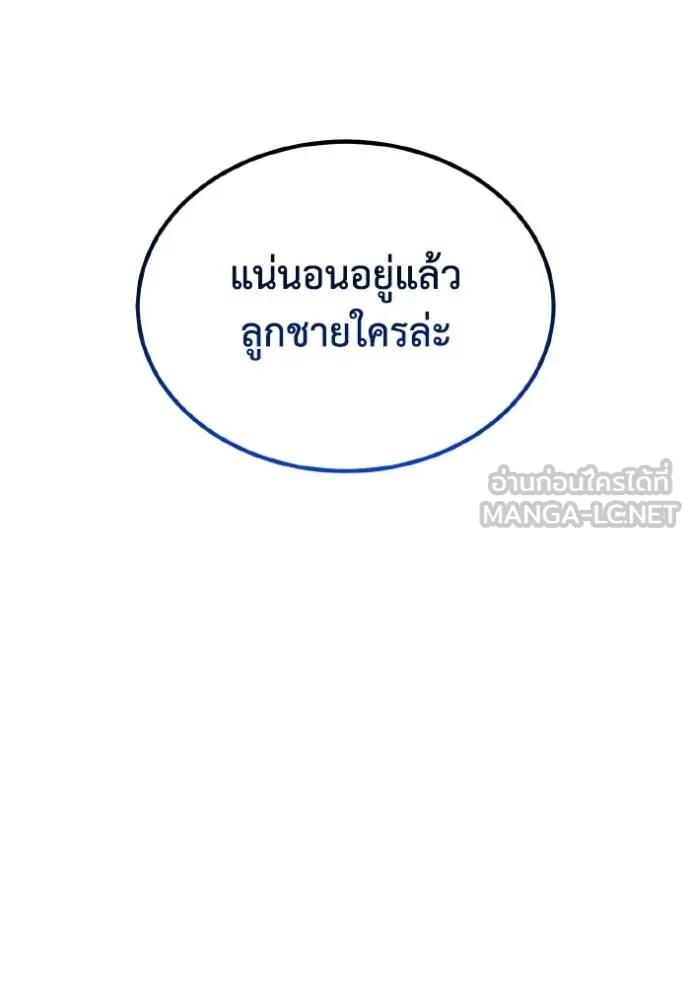 Genius of the Unique Lineage ตอนที่ 105 80