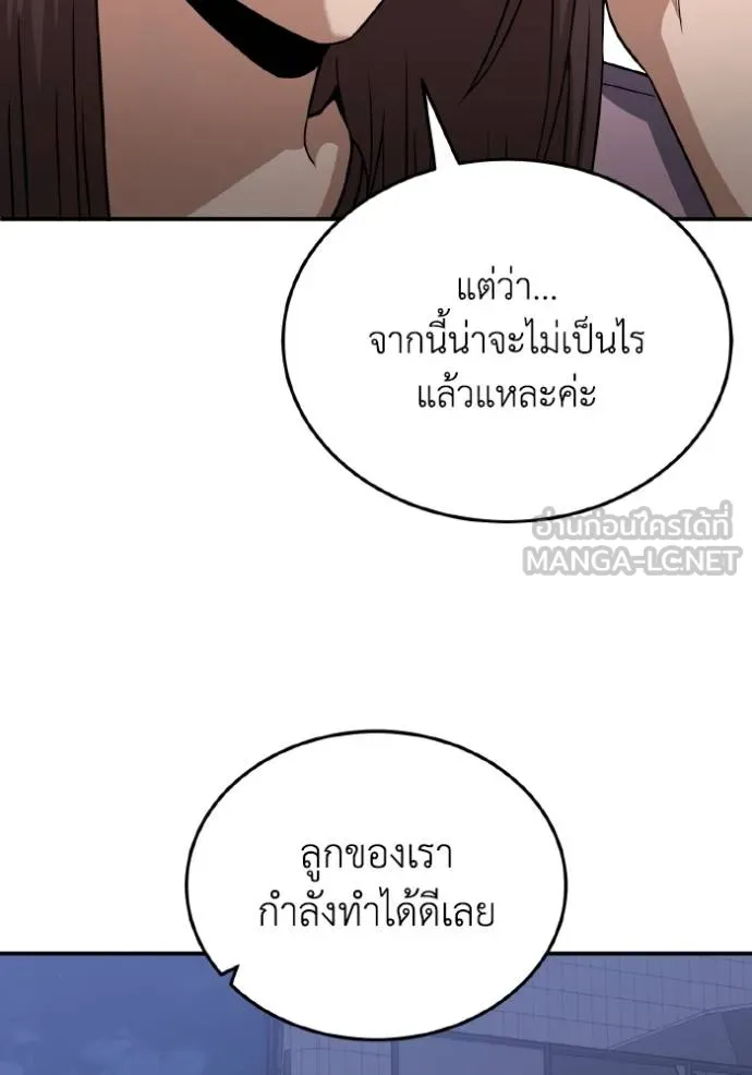Genius of the Unique Lineage ตอนที่ 105 77