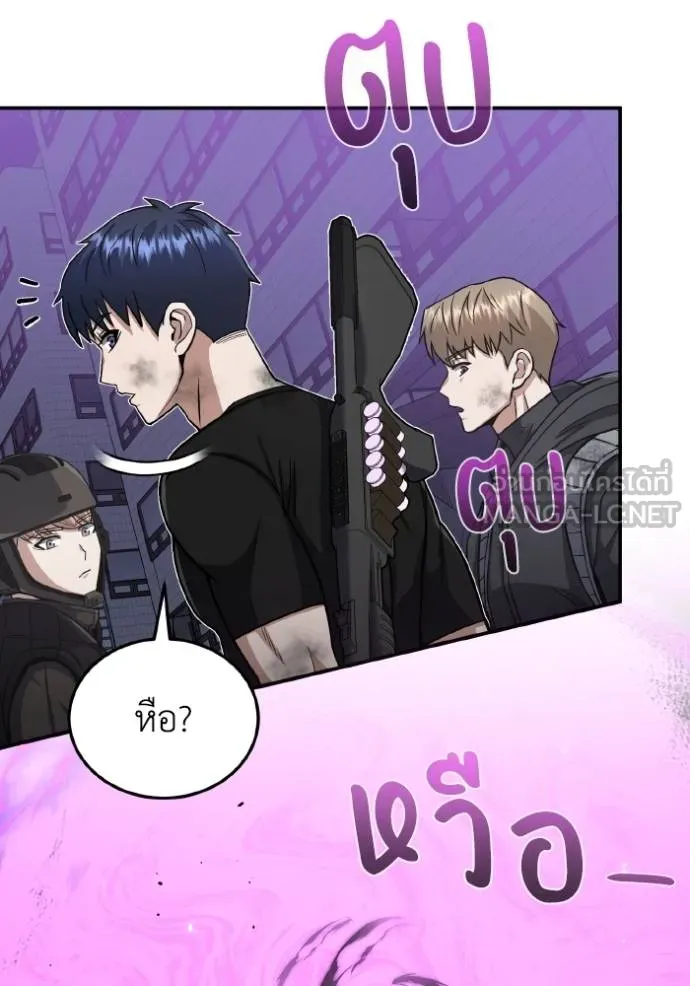 Genius of the Unique Lineage ตอนที่ 105 84
