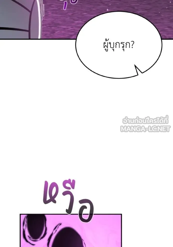 Genius of the Unique Lineage ตอนที่ 105 86