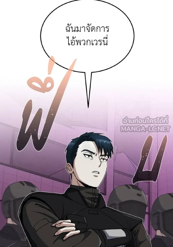 Genius of the Unique Lineage ตอนที่ 105 95