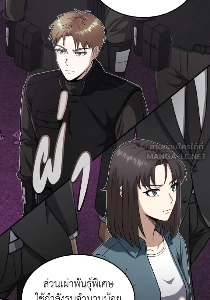 Genius of the Unique Lineage ตอนที่ 105 97