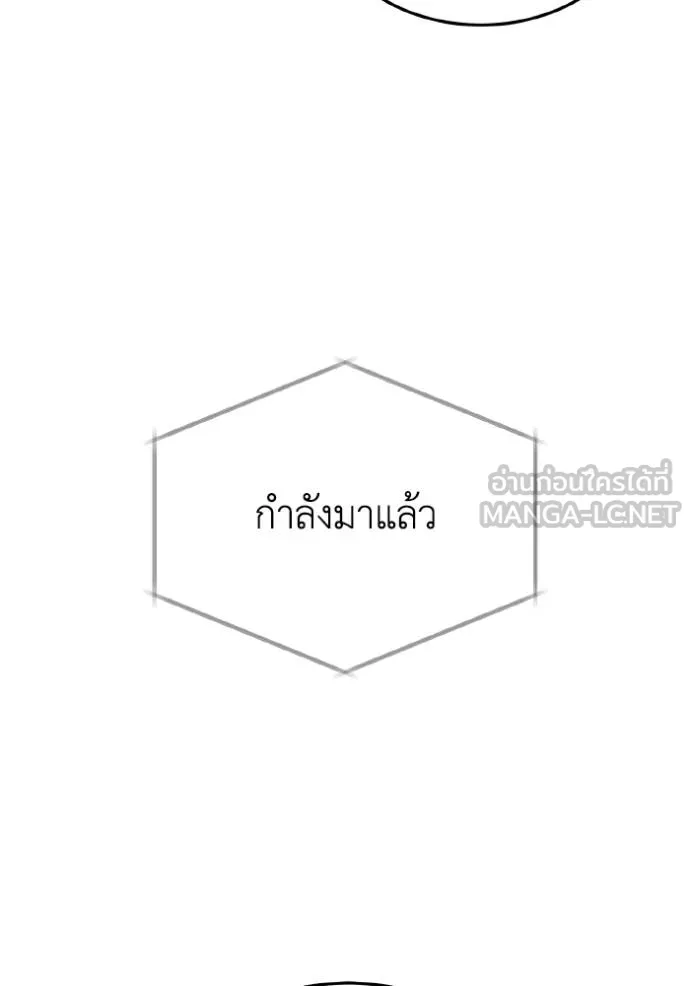 Genius of the Unique Lineage ตอนที่ 105 94