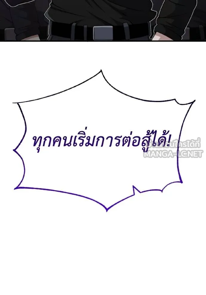Genius of the Unique Lineage ตอนที่ 105 99