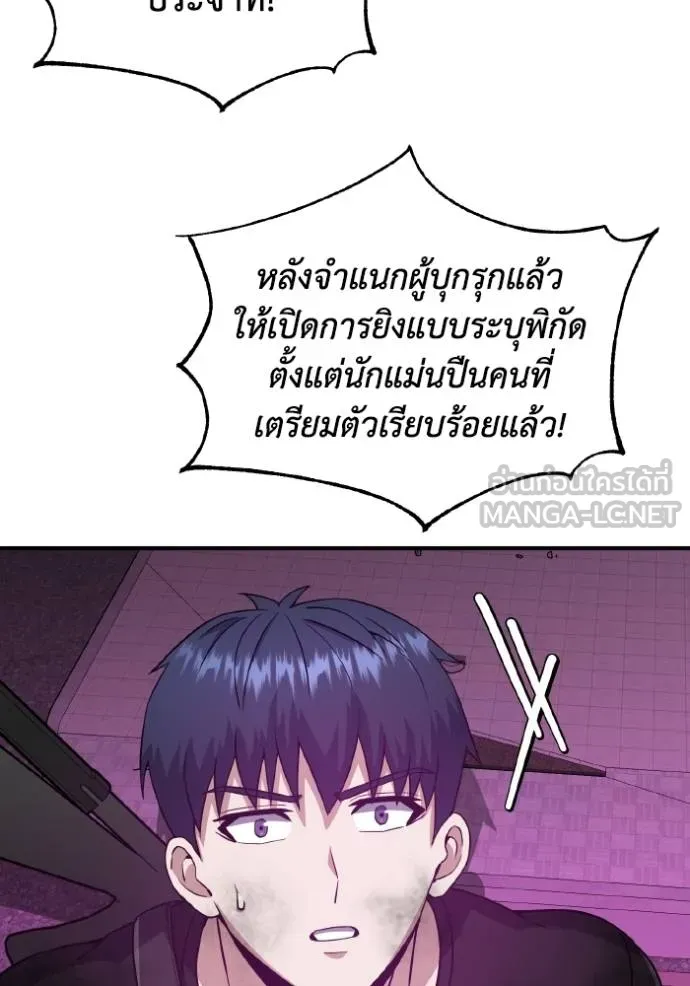 Genius of the Unique Lineage ตอนที่ 105 91