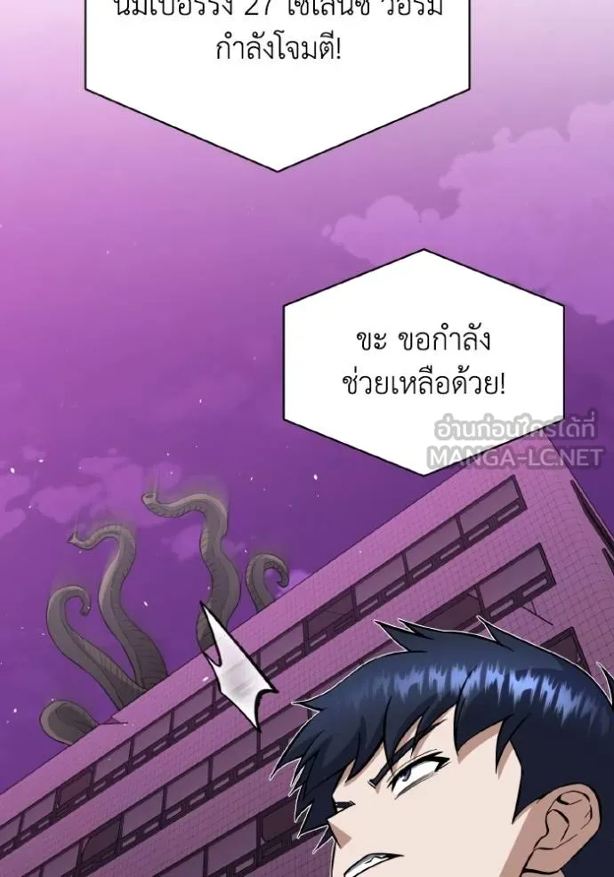 Genius of the Unique Lineage ตอนที่ 105 104