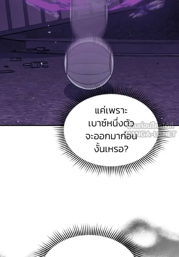 Genius of the Unique Lineage ตอนที่ 105 102