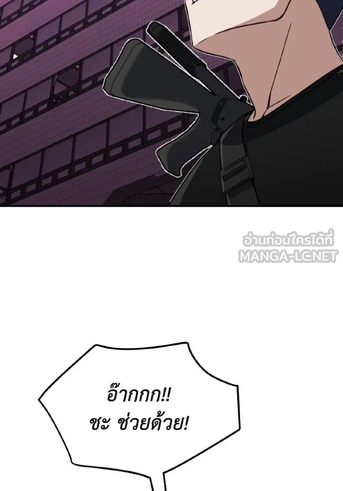 Genius of the Unique Lineage ตอนที่ 105 105
