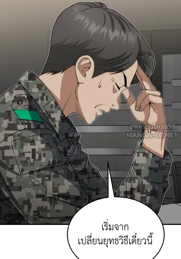 Genius of the Unique Lineage ตอนที่ 105 115