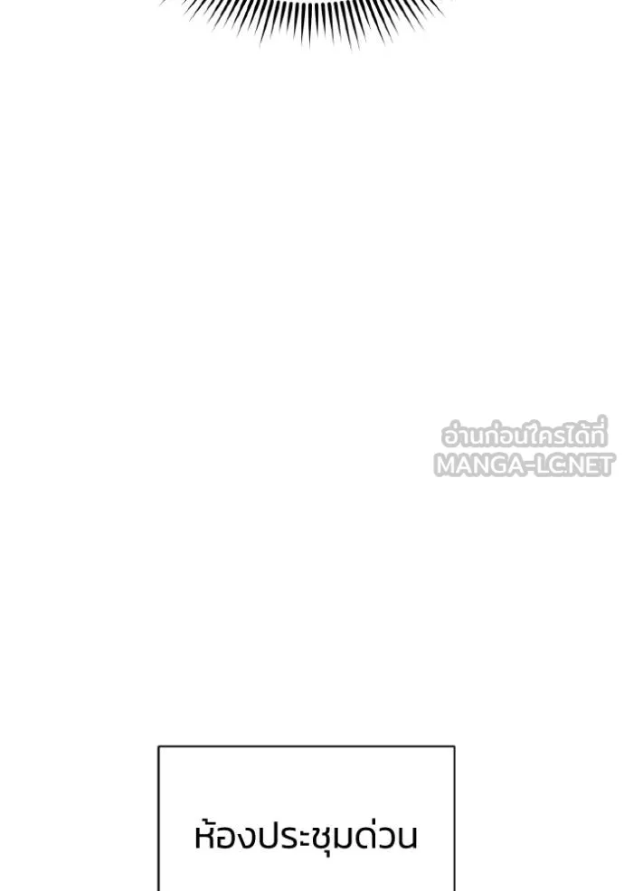 Genius of the Unique Lineage ตอนที่ 105 112