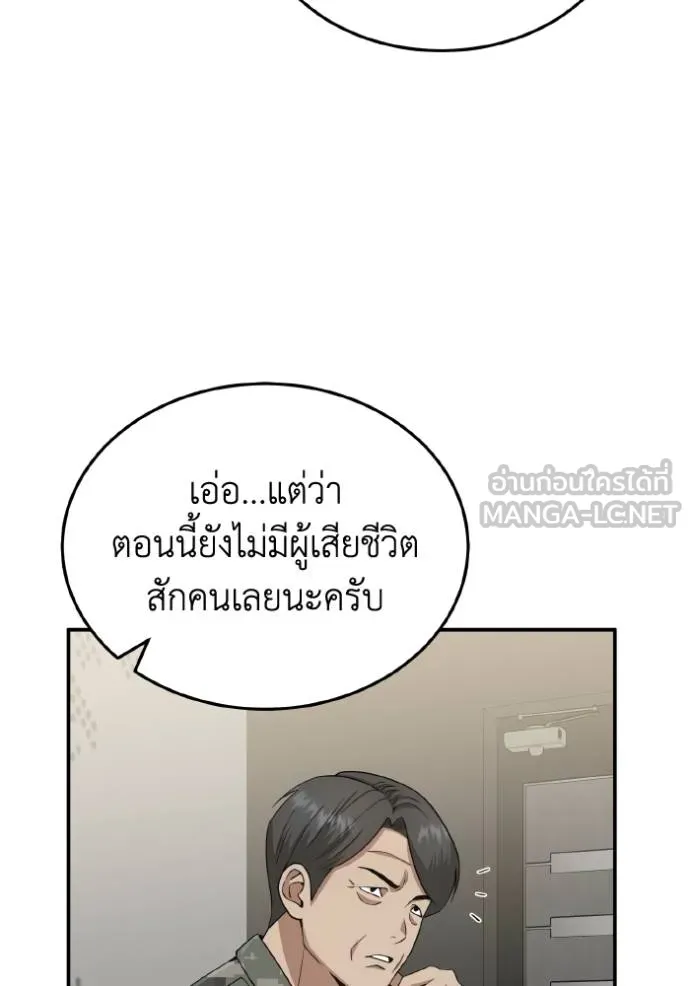Genius of the Unique Lineage ตอนที่ 105 116