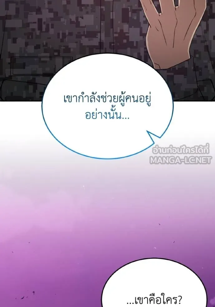 Genius of the Unique Lineage ตอนที่ 105 119