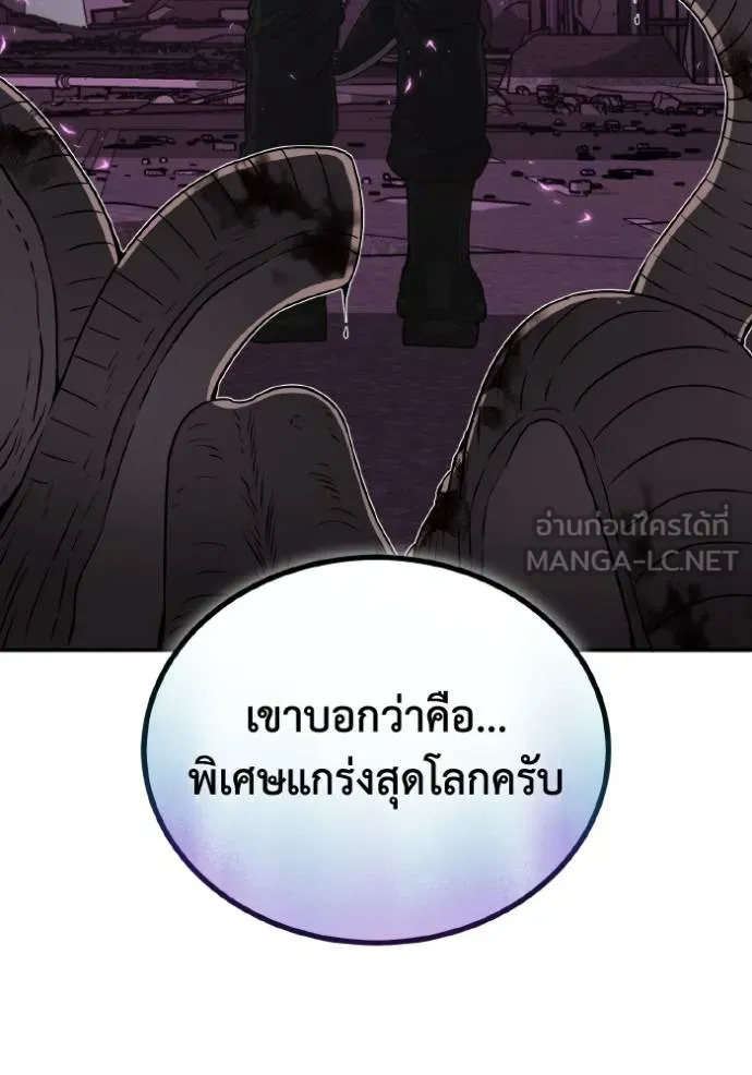 Genius of the Unique Lineage ตอนที่ 105 121