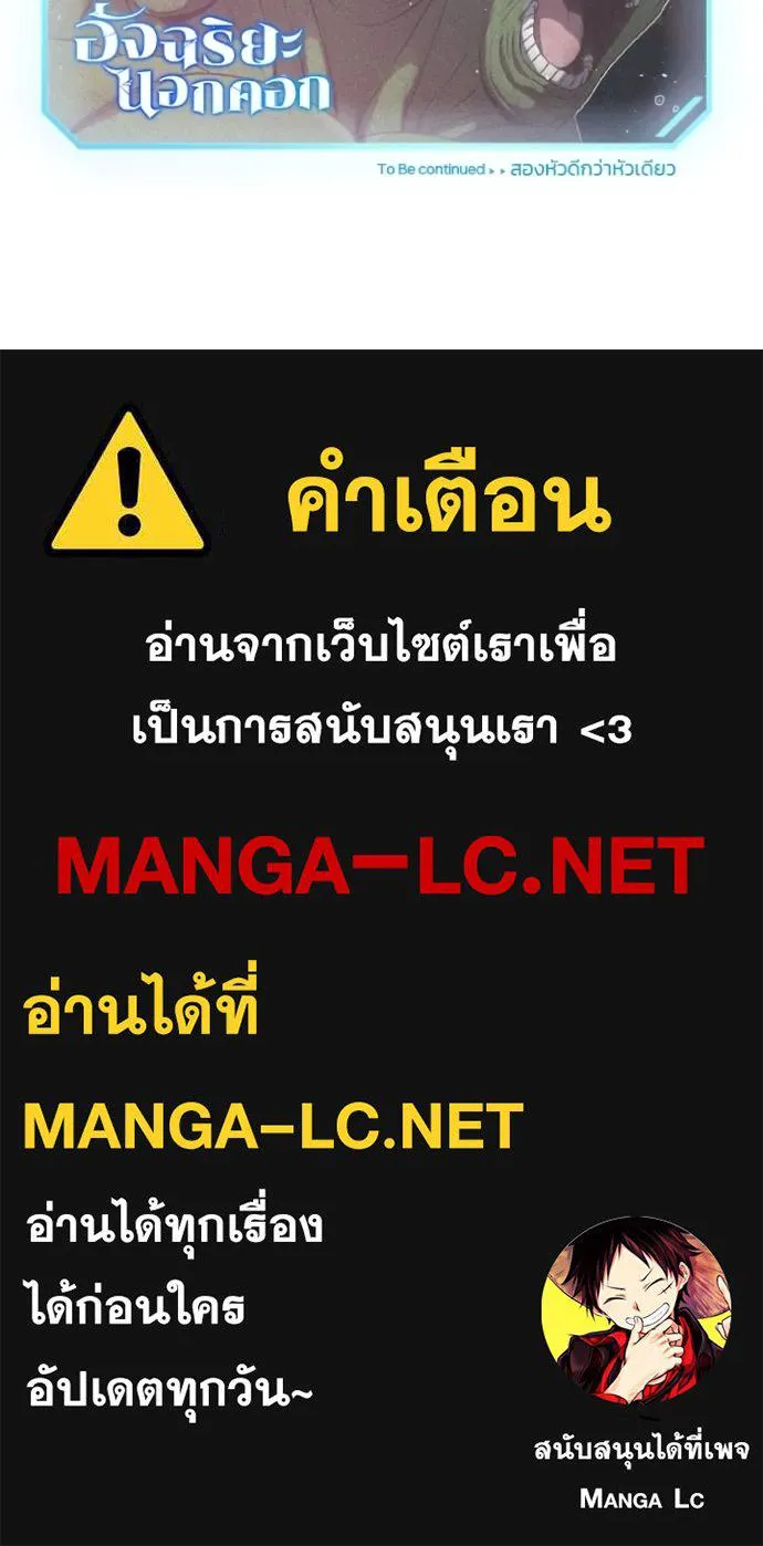 Genius of the Unique Lineage ตอนที่ 105 123