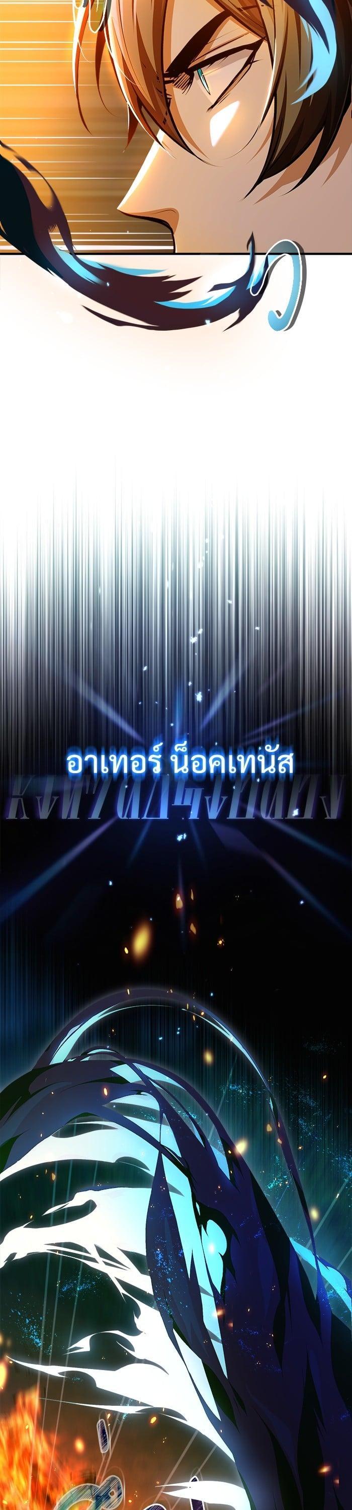 Academy’s Undercover Professor ตอนที่ 69 11