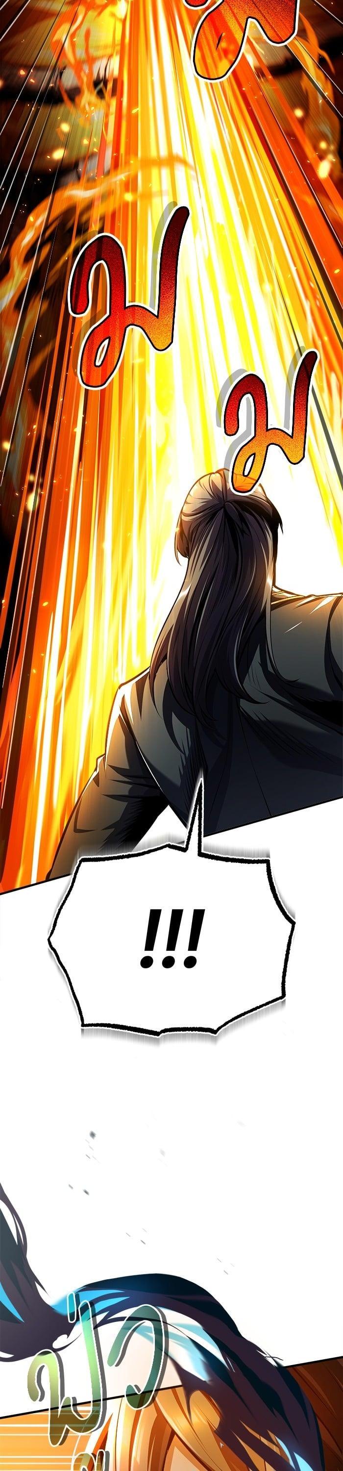 Academy’s Undercover Professor ตอนที่ 69 10