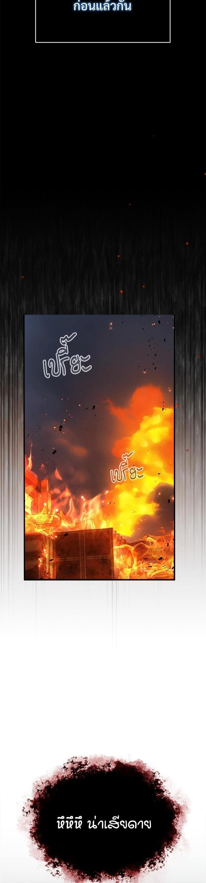 Academy’s Undercover Professor ตอนที่ 69 5